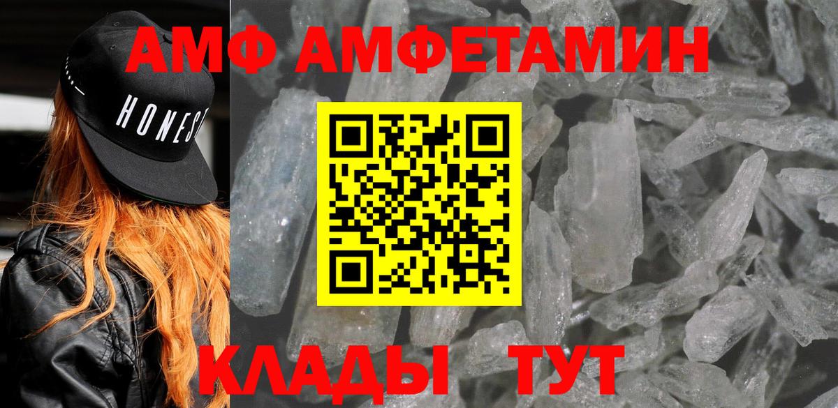 АМФ 97%  Вход с VPN  Тула 