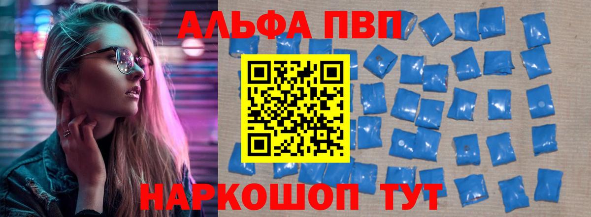 Alpha-PVP СК Тула
