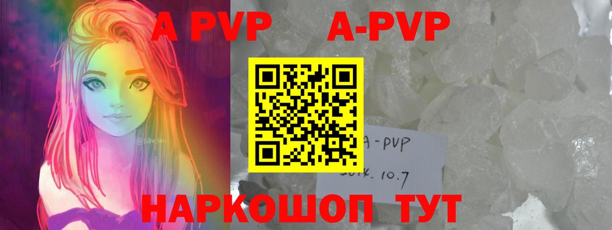APVP СК  A PVP СК КРИС  Тула  Вход с VPN  цена наркотик  A PVP кристаллы 