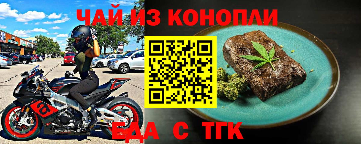 Canna-Cookies конопля  Вход с VPN  Тула 