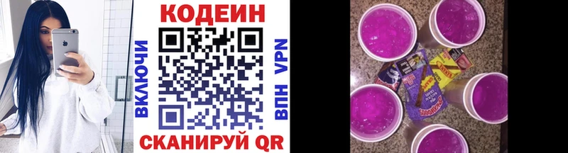 Кодеиновый сироп Lean напиток Lean (лин) Тула
