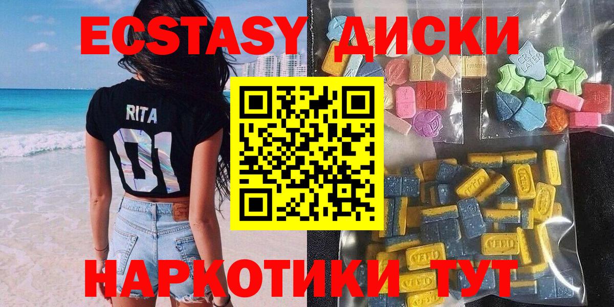 Тула  Ecstasy 99%  Вход с VPN  Ecstasy 280 MDMA 