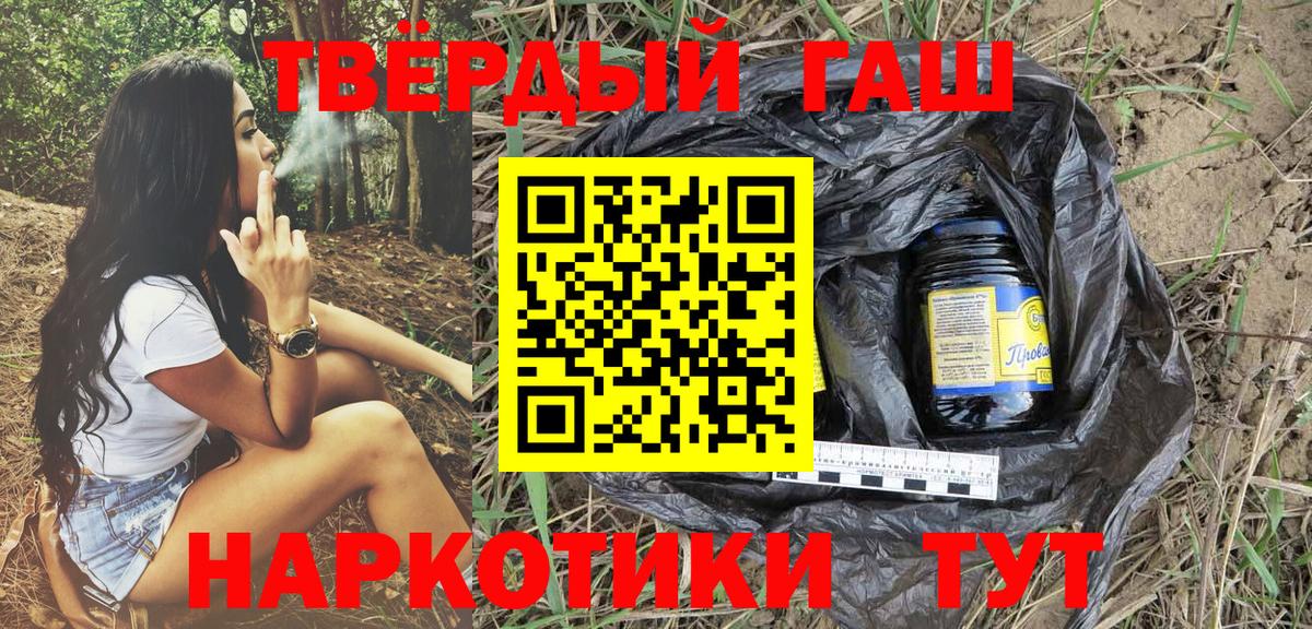 ГАШИШ Cannabis Тула