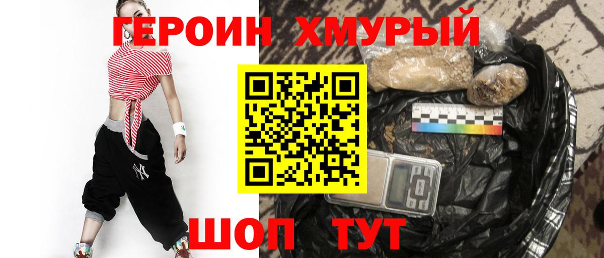 Героин белый  Вход с VPN  Героин  Тула 
