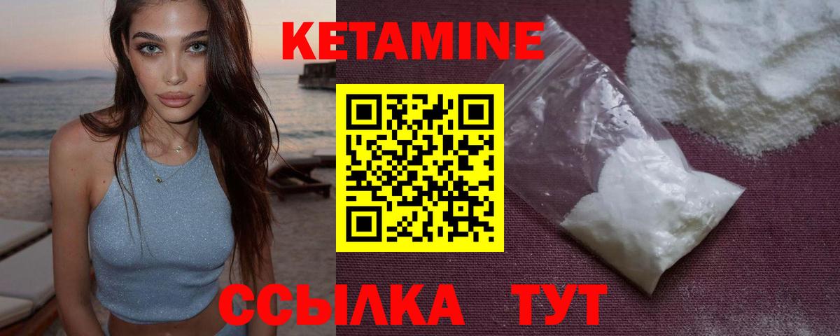 КЕТАМИН VHQ Тула