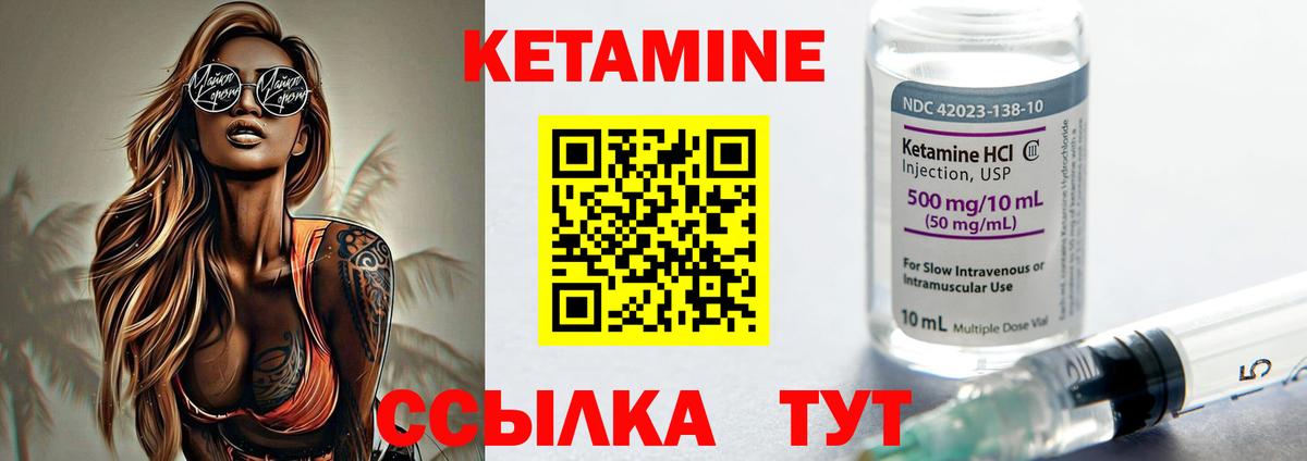 Тула  Кетамин ketamine  КЕТАМИН VHQ  Вход с VPN 