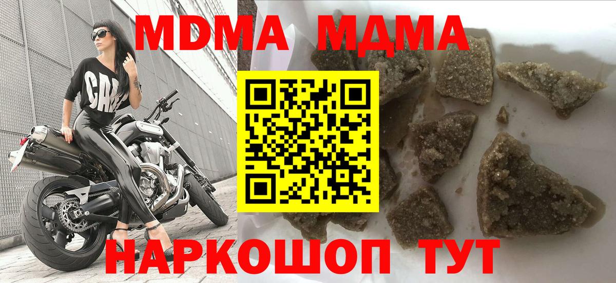 Тула  МДМА кристаллы  MDMA  Вход с VPN  MDMA молли 