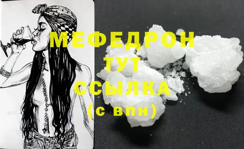 хочу наркоту  darknet клад  МЯУ-МЯУ 4 MMC  Тула 