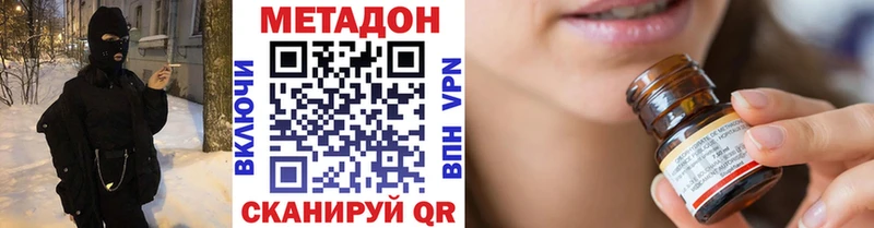 МЕТАДОН белоснежный  Тула 