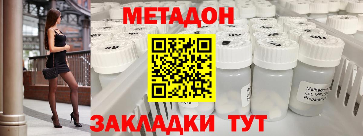 Метадон мёд  Вход с VPN  МЕТАДОН белоснежный  Тула 