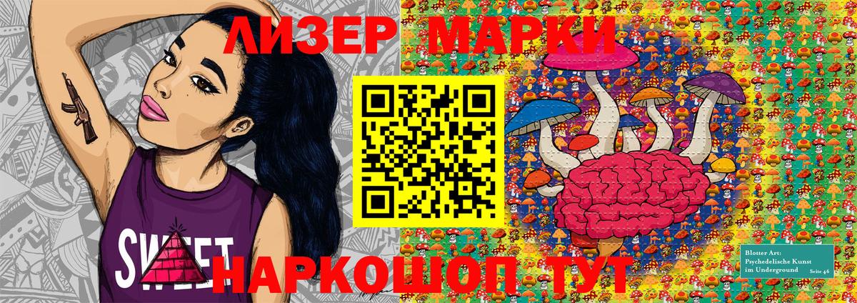 Наркотические марки 1,5мг Тула