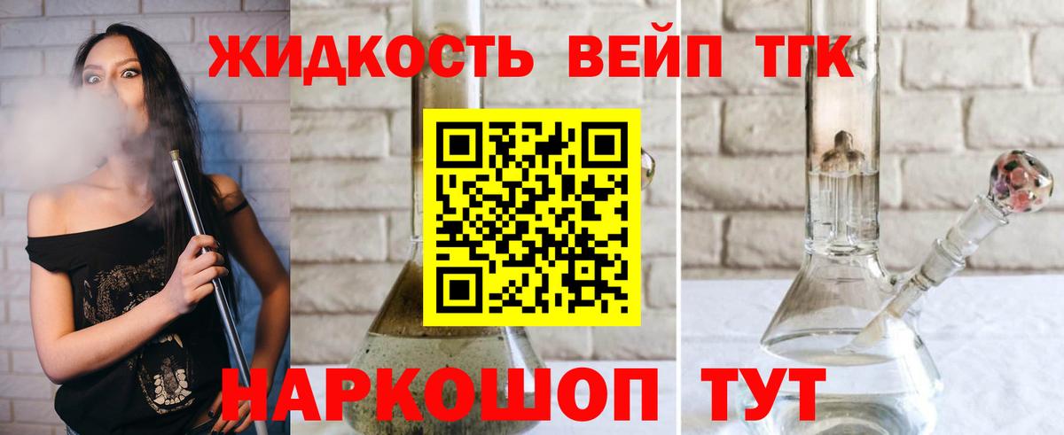 ТГК вейп  Вход с VPN  Тула 