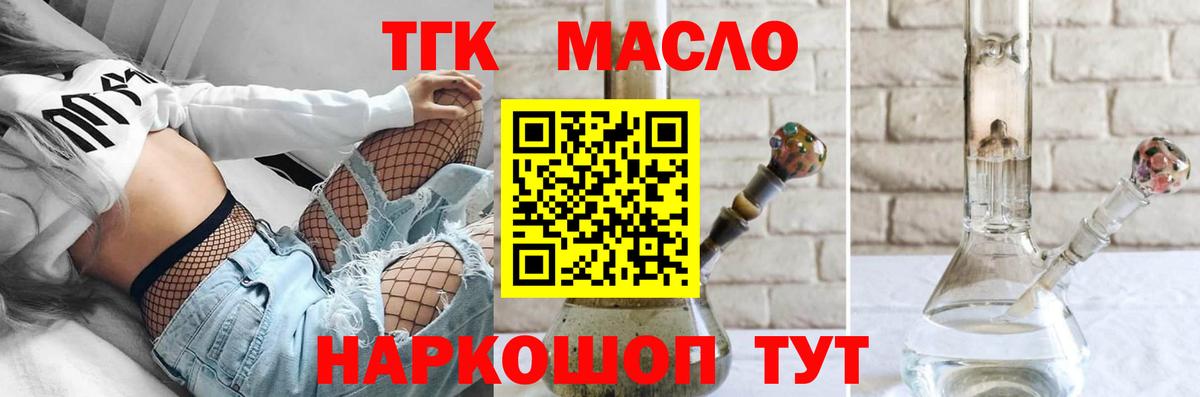 Дистиллят ТГК вейп Тула